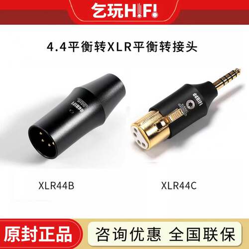ddHiFi平衡耳机转接头大耳机