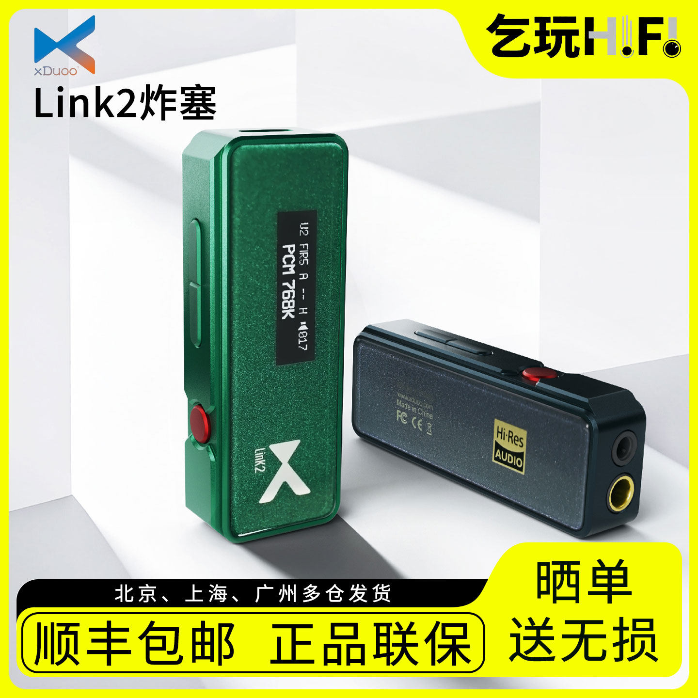 乂度 新xduoo Link2炸塞手机解码器4.4耳放小尾巴HIFI一体机
