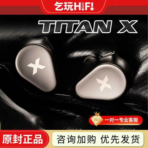DUNU/达音科TITAN X高性能动圈HiFi有线入耳式耳机0.78可换线耳塞