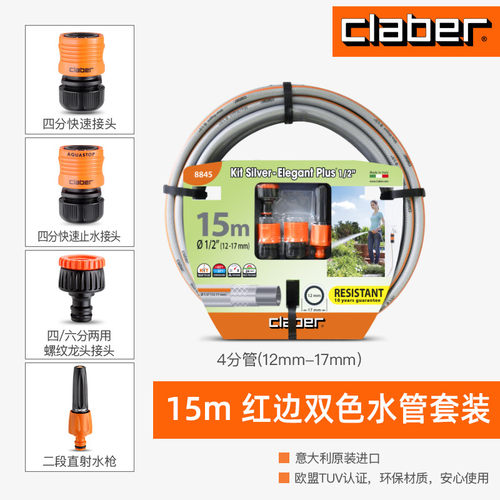 种花王大爷嘉霸意大利进口水管