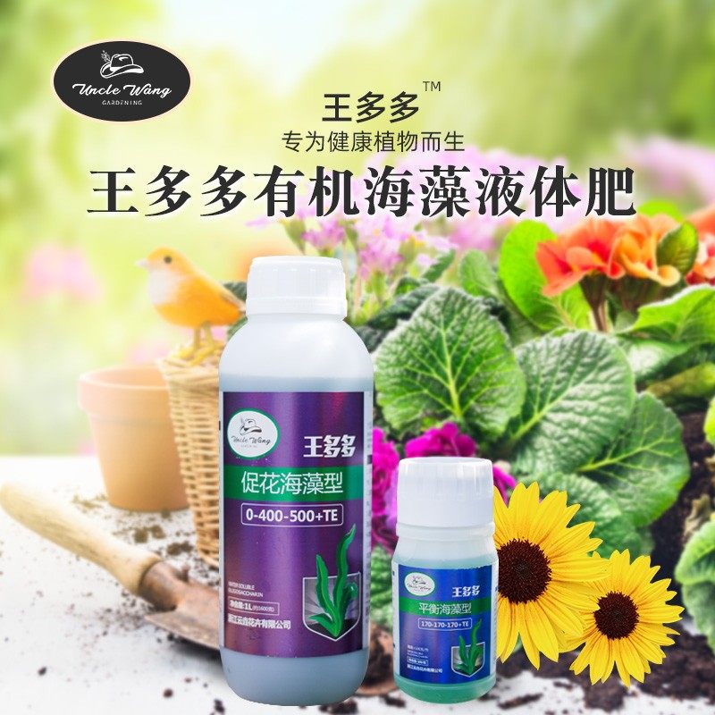 种花王大爷 【会员专享】王多多海藻肥营养液高磷高钾肥料,鲜花速递/花卉仿真/绿植园艺,家庭园艺肥料,淘宝优惠券,粉丝福利购,淘宝优惠卷