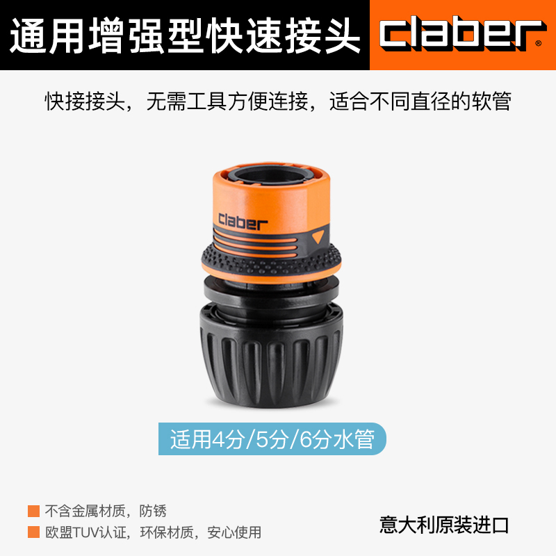 种花王大爷嘉霸进口水枪接头