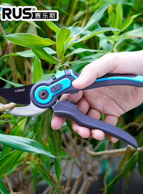 种花王大爷赛乐斯Cyrus修枝剪大小手可调节园艺剪刀剪树枝修剪