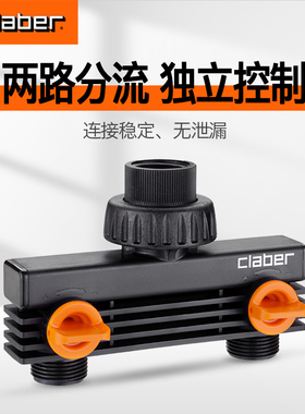 种花王大爷嘉霸claber 带开关双通螺纹接头家庭园艺浇水简易密封