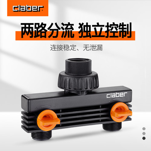 嘉霸水龙头双接口密封独立控制
