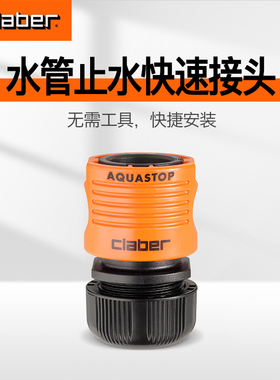 种花王大爷 意大利进口嘉霸claber 1/2