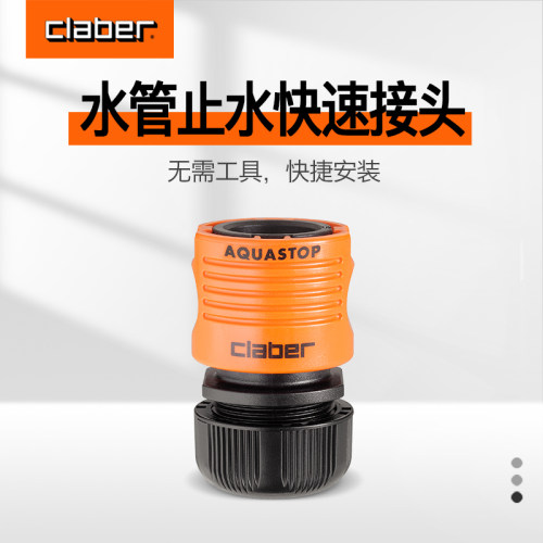 安全环保止水耐磨抗冻防晒浇水