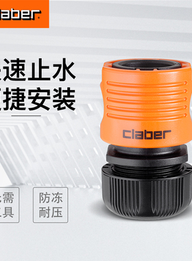 种花王大爷 意大利进口嘉霸claber 1/2