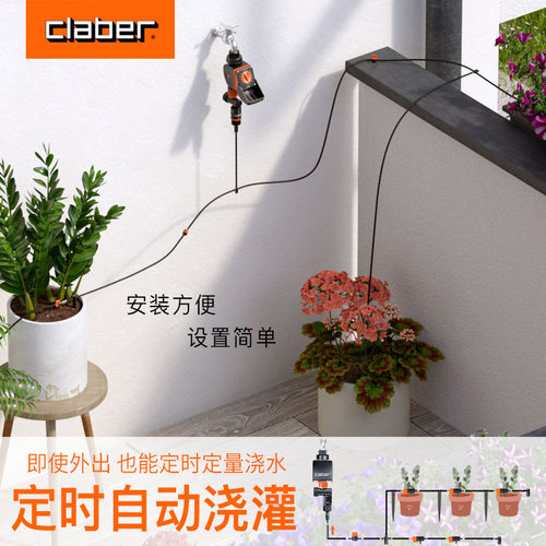 种花王大爷嘉霸进口自动滴灌
