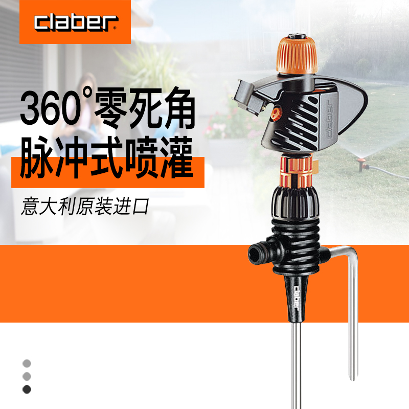 种花王大爷嘉霸360°地插喷灌器