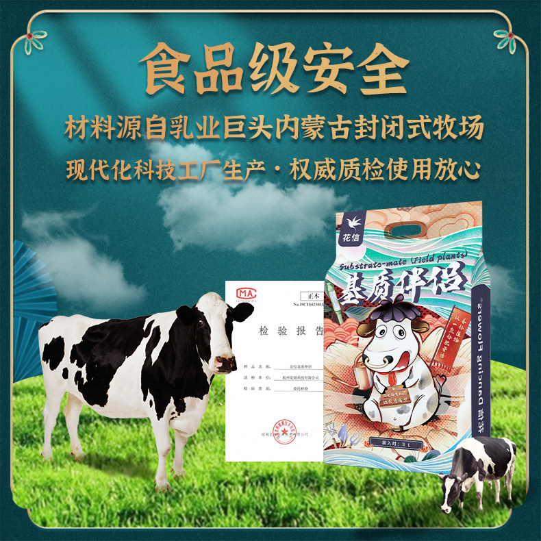 种花王大爷 花信基质伴侣土壤活化剂有氧发酵家庭园艺花肥有机肥