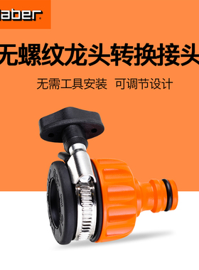 种花王大爷嘉霸claber万能龙头接头花园家庭园艺浇水枪工具