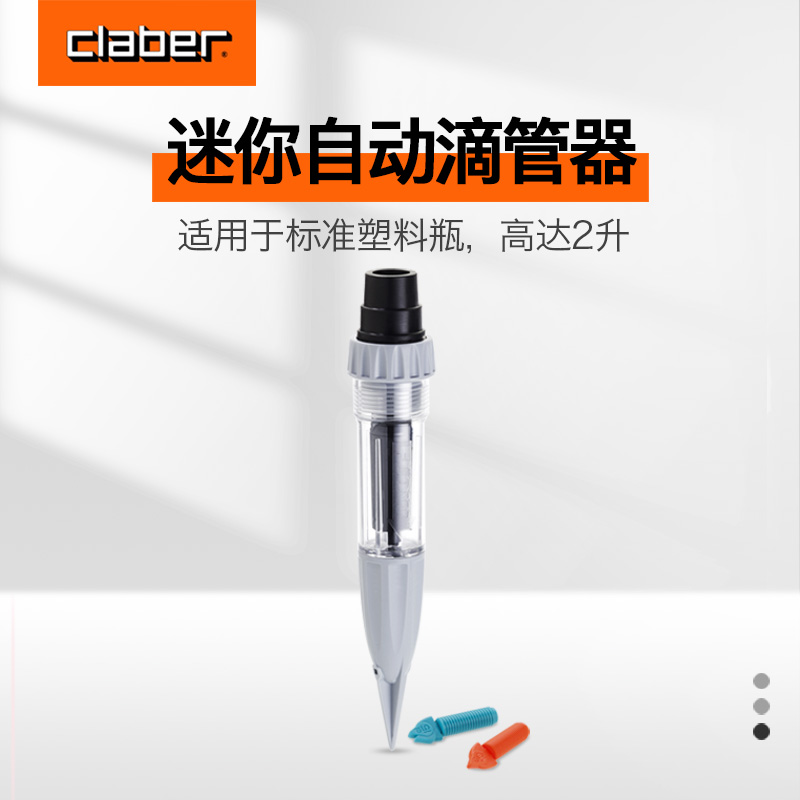 种花王大爷迷你盆栽自动浇水工具