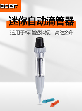 种花王大爷claber迷你盆栽自动滴灌器花园园艺滴管农用浇水工具