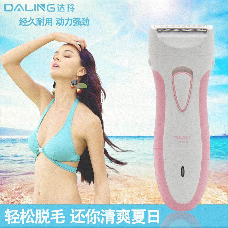 女士电动脱毛器剃毛腋毛私密处腿毛除毛器充电式女用剃毛器