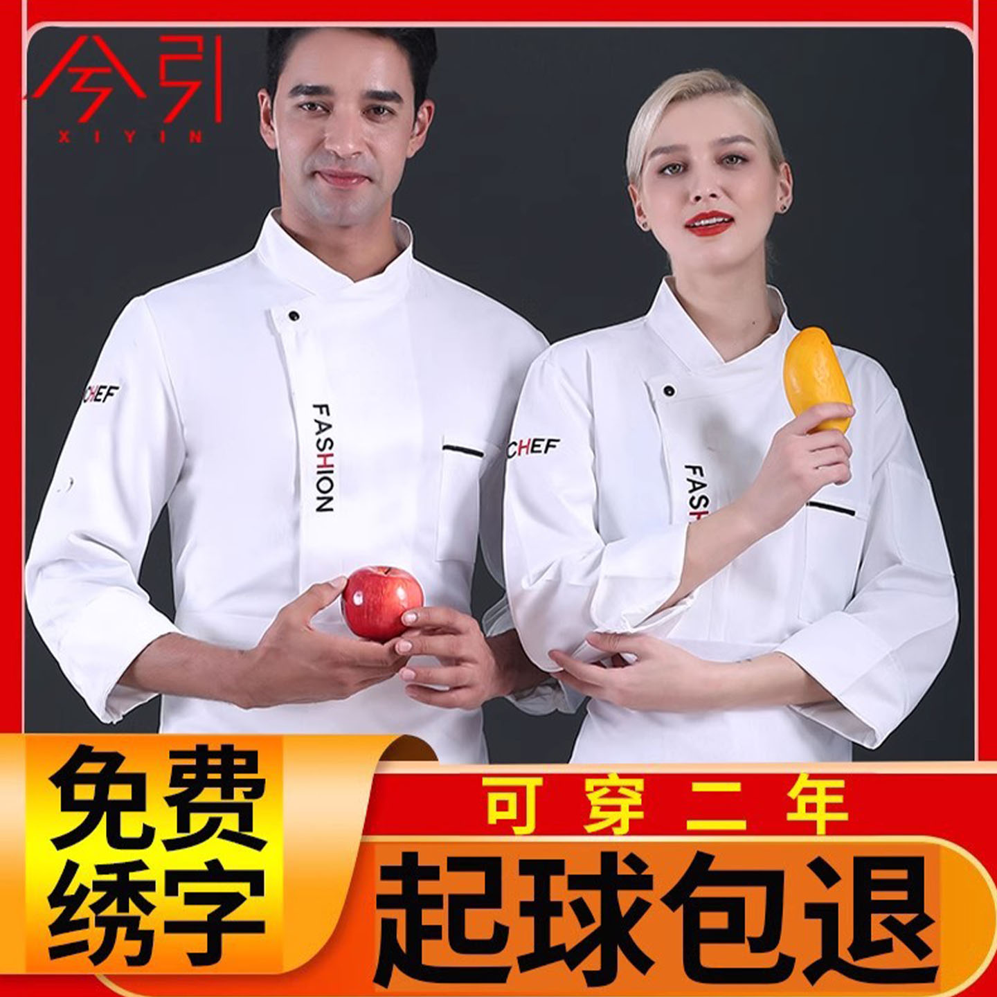 套装短袖透气厨师工作服定制