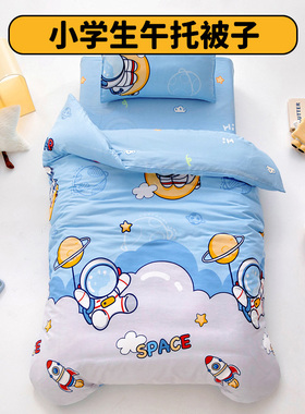 小学生午托宿舍被子托管班120*170cm儿童宝宝幼儿园午睡盖被秋冬