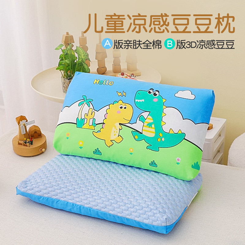 儿童冰豆豆枕头夏季冰丝凉枕1-3婴儿枕6岁以上幼儿园宝宝专用夏天
