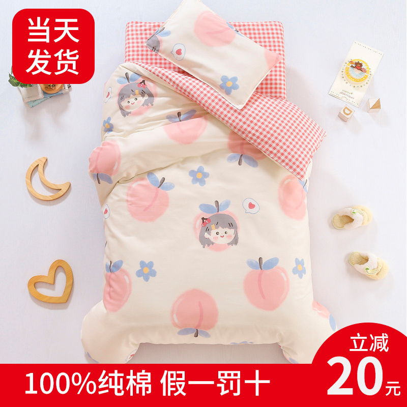 幼兒園被子三件套純棉六件套寶寶