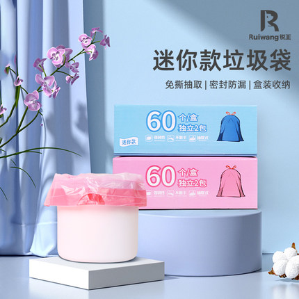 车载桌面垃圾袋家用手提式加厚办公室迷你小号学生抽取抽绳清洁袋