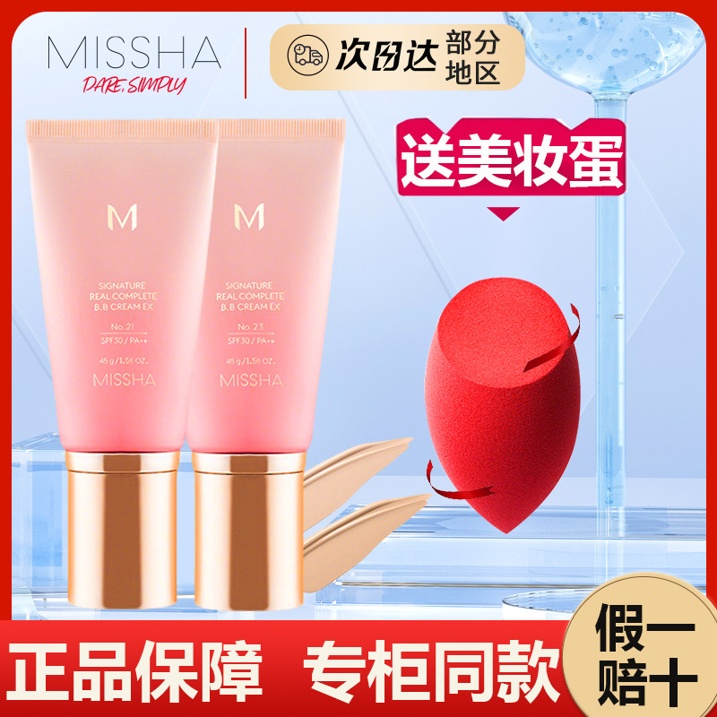 谜尚花BB霜裸装遮瑕美白防晒隔离保湿提亮肤色