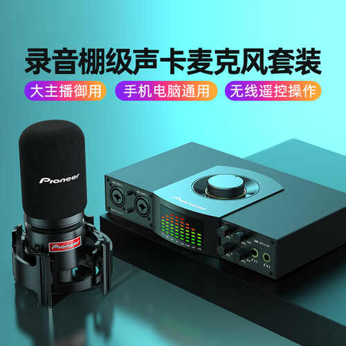 直播台式电脑k歌专业外置声卡