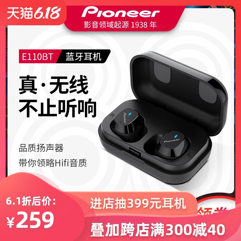 Pioneer先锋E110BT蓝牙耳机tws真无线双耳运动隐形蓝牙5.0耳机迷你小型超长待机跑步重低音可爱女生入耳式