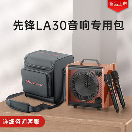 先锋蓝牙户外音箱K歌音响大音量广场舞便携式带无线室内外麦克风