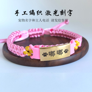 定制猫咪项圈宠物名牌刻字脖圈防丢猫牌颈圈狗铃铛小型犬狗牌项链