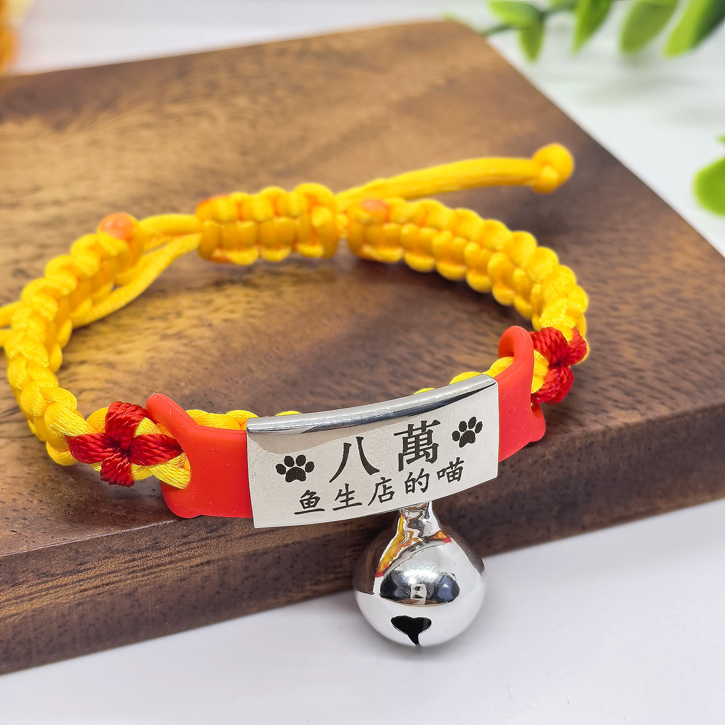 猫咪狗狗手工编织项圈
