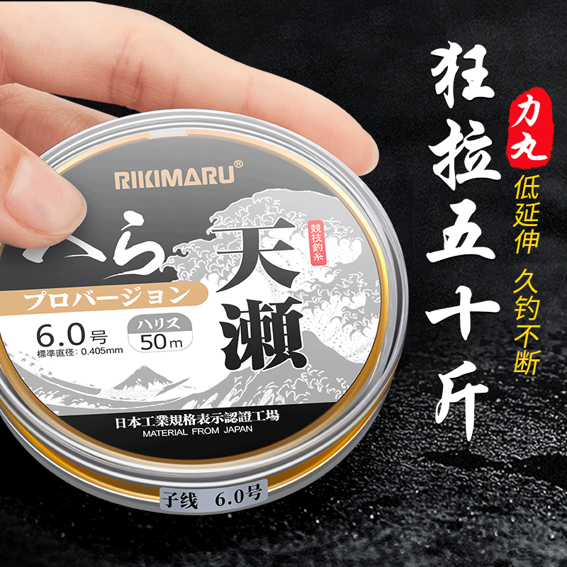 日本超强拉力尼龙不打卷钓鱼线