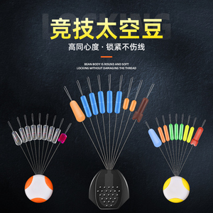超紧太空豆散装硅胶特级优质透明套装全套组合台钓主线组钓鱼配件