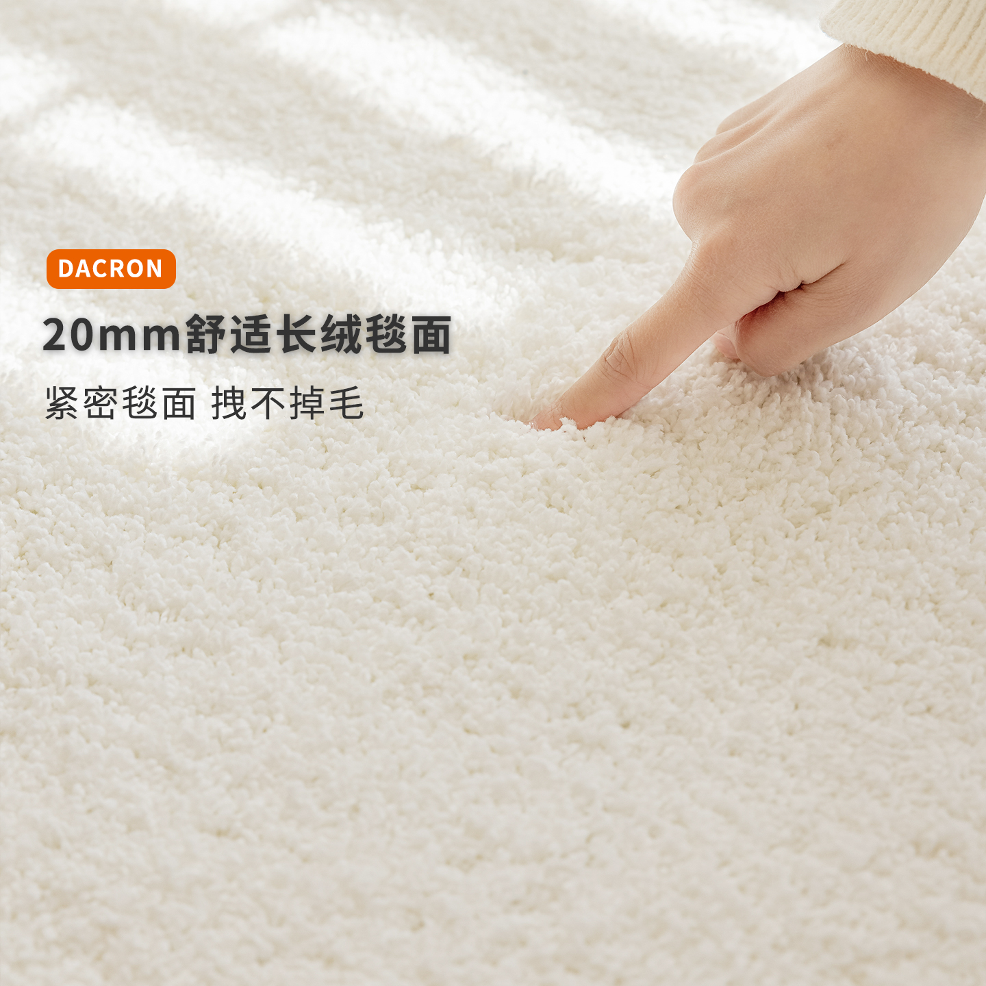 奶油风长毛地毯纯色白色20mm特厚毛绒地垫客厅卧室床边飘窗垫定制