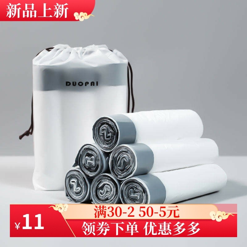 抽绳收口垃圾袋家用手提式加厚厨房垃圾桶垃圾袋大号清洁塑料袋子,收纳整理,垃圾袋收纳盒/袋,淘宝优惠券,粉丝福利购,淘宝优惠卷