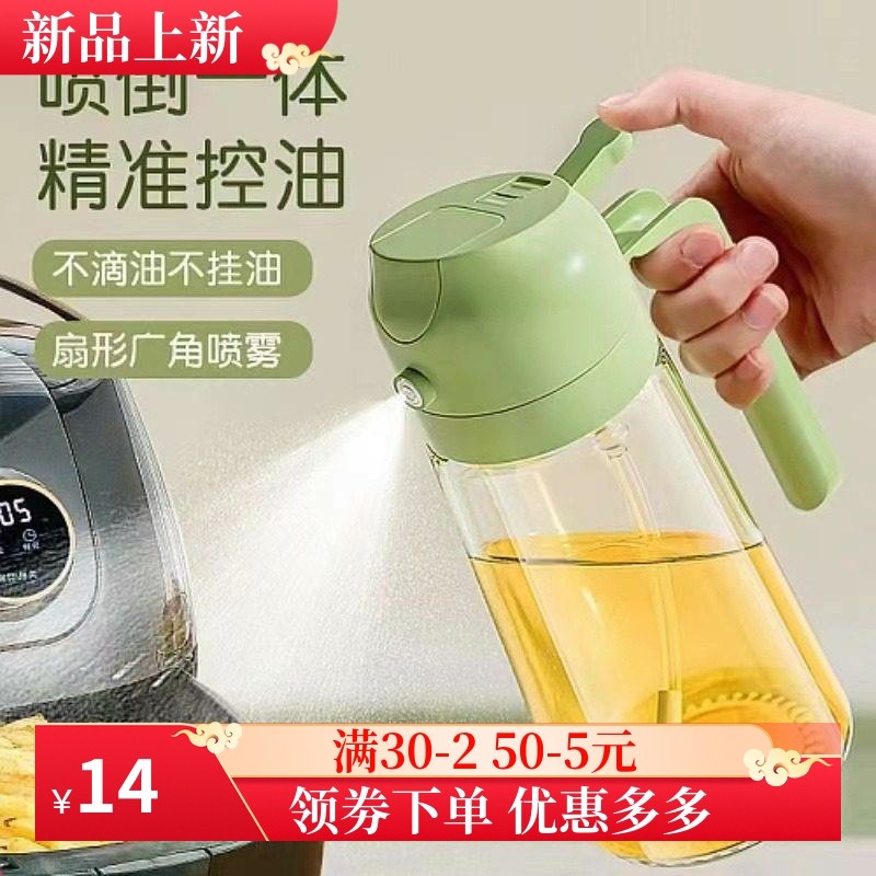 手提式喷油瓶喷油倒油二合一家用厨房玻璃喷油壶减脂喷油壶神器,厨房/烹饪用具,油壶,淘宝优惠券,粉丝福利购,淘宝优惠卷
