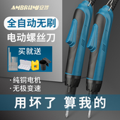原装 220V 安埗电动螺丝刀插批扭力刷电全自动无级电转速工业可调式