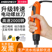 安埗电动起子螺丝刀插电式 电批大扭力直柄高转速工业级小型可调速