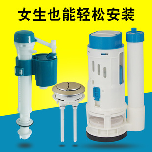 冲水马桶水箱配件进水阀下水器大全 抽水马桶盖子按钮按键上水老式