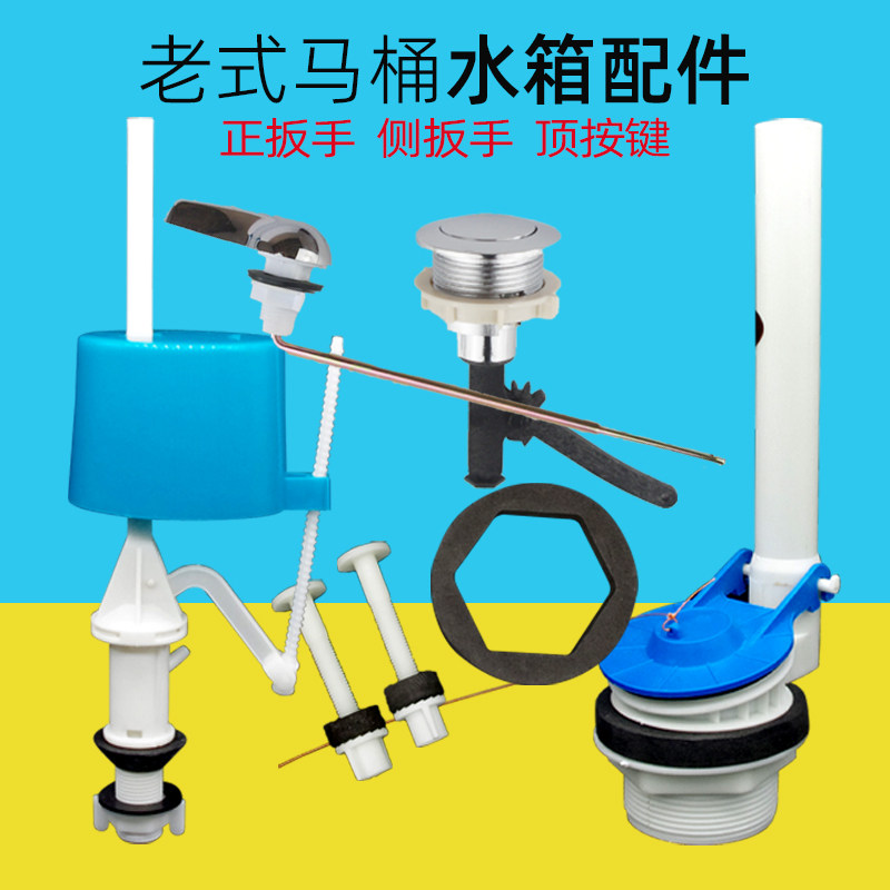 浮球进水阀老式分体马桶配件