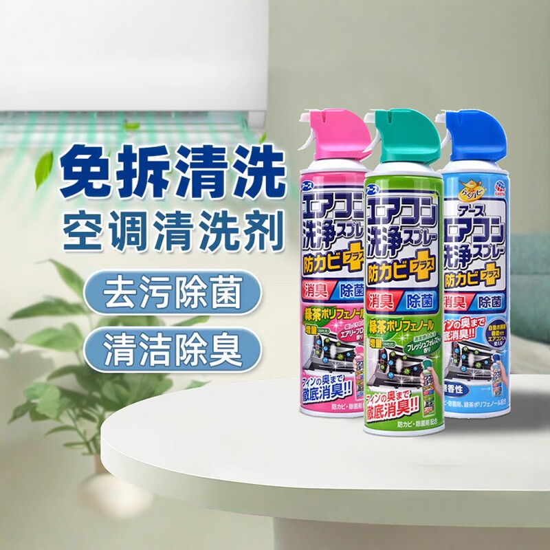 安速空调清洗剂清洁剂图片