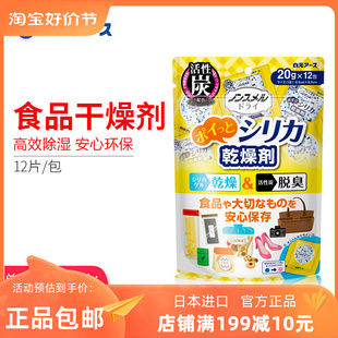 日本白元 食品干燥剂专用脱氧剂防潮防霉宠物食品猫粮保鲜防腐剂