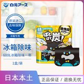 日本白元 冰箱除味剂去异味家用除味杀菌除臭清新去除异味一年有效
