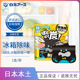 日本白元 冰箱除味剂去异味家用除味杀菌除臭清新去除异味一年有效