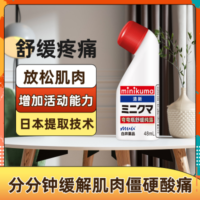 minikuma安美露涂抹液纯露48ml
