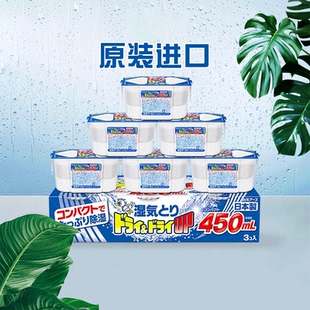 日本白元 除湿盒干燥剂室内卧室衣柜防潮防霉吸湿盒除湿袋450ml
