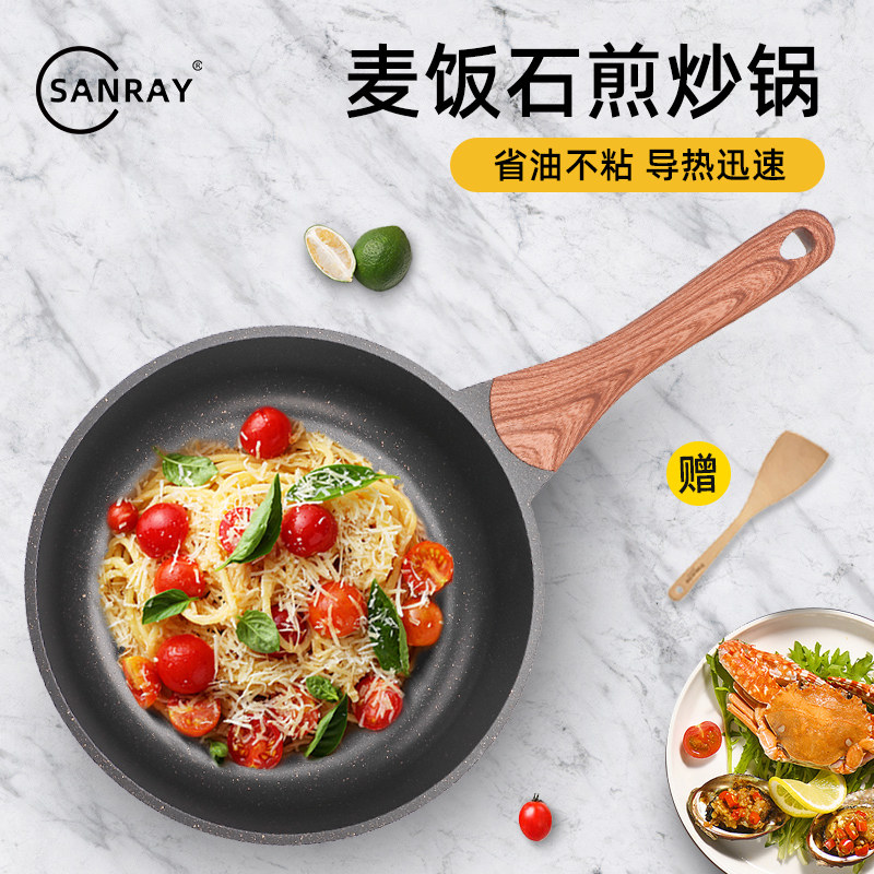 sanray麦饭石煎炒不粘锅家用平底炒菜煎盘烙饼煎蛋牛排电磁炉燃气,厨房/烹饪用具,煎锅/平底锅,淘宝优惠券,粉丝福利购,淘宝优惠卷