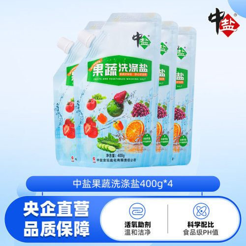 果蔬400g*4洗涤盐中盐