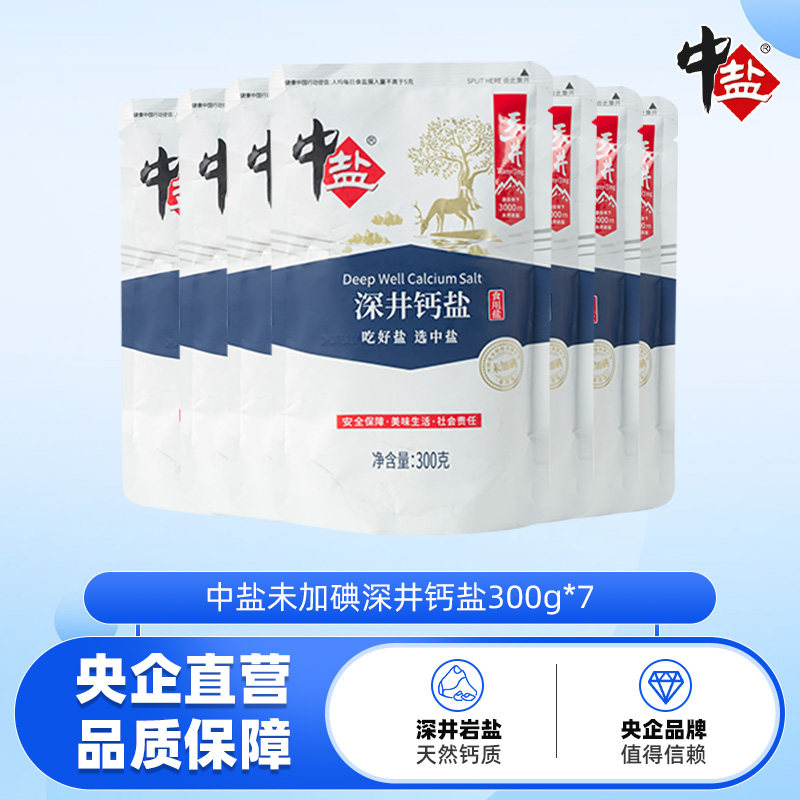 中盐无碘深井钙盐含天然钙