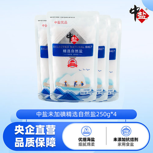 中盐无碘海盐精选自然盐无抗结剂
