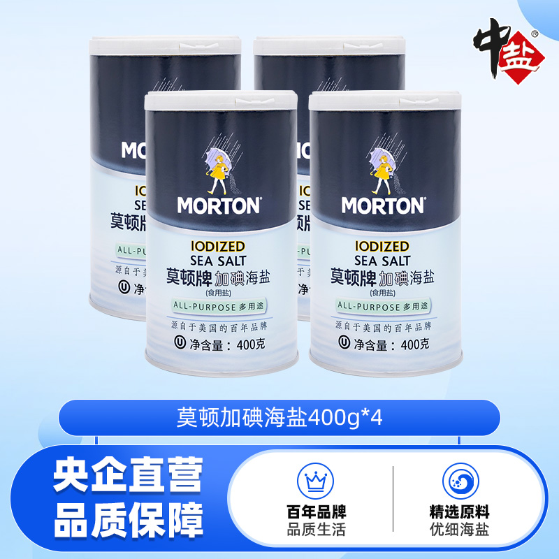 莫顿400g罐装食用未添加海盐